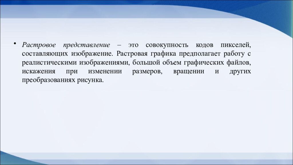 Преобразование типа и состава изображений