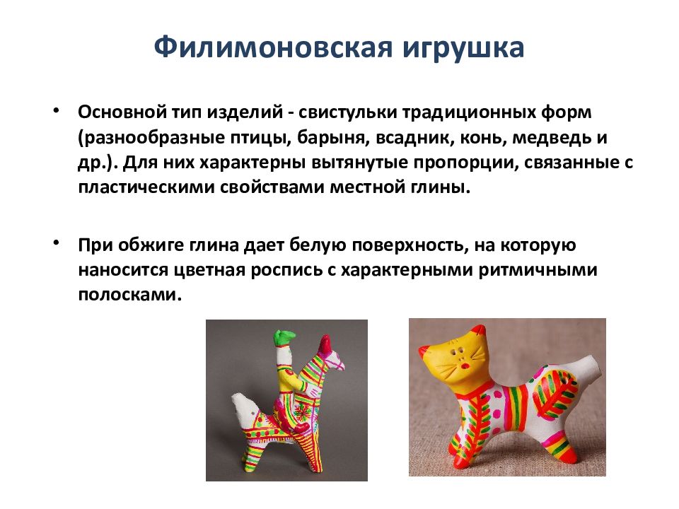 Картинка филимоновский барашек