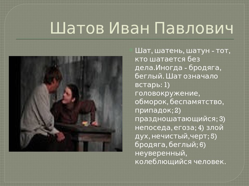 Встретивши гапку начал бранить зачем она шатается без дела она тащила крупу в кухню гоголь