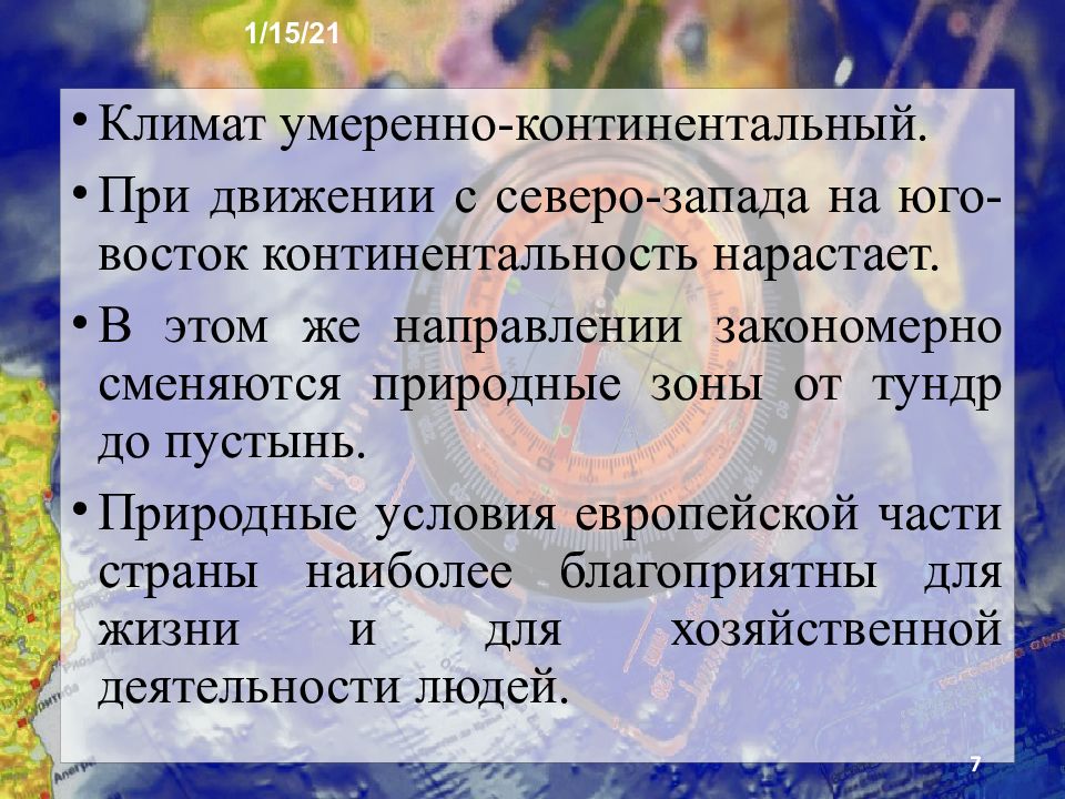 Азиатская часть России природные условия и ресурсы. Характеристика природных ресурсов азиатской части России.