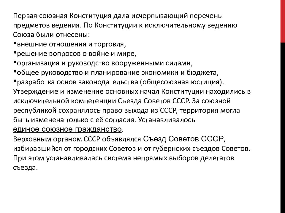 Доклад по истории