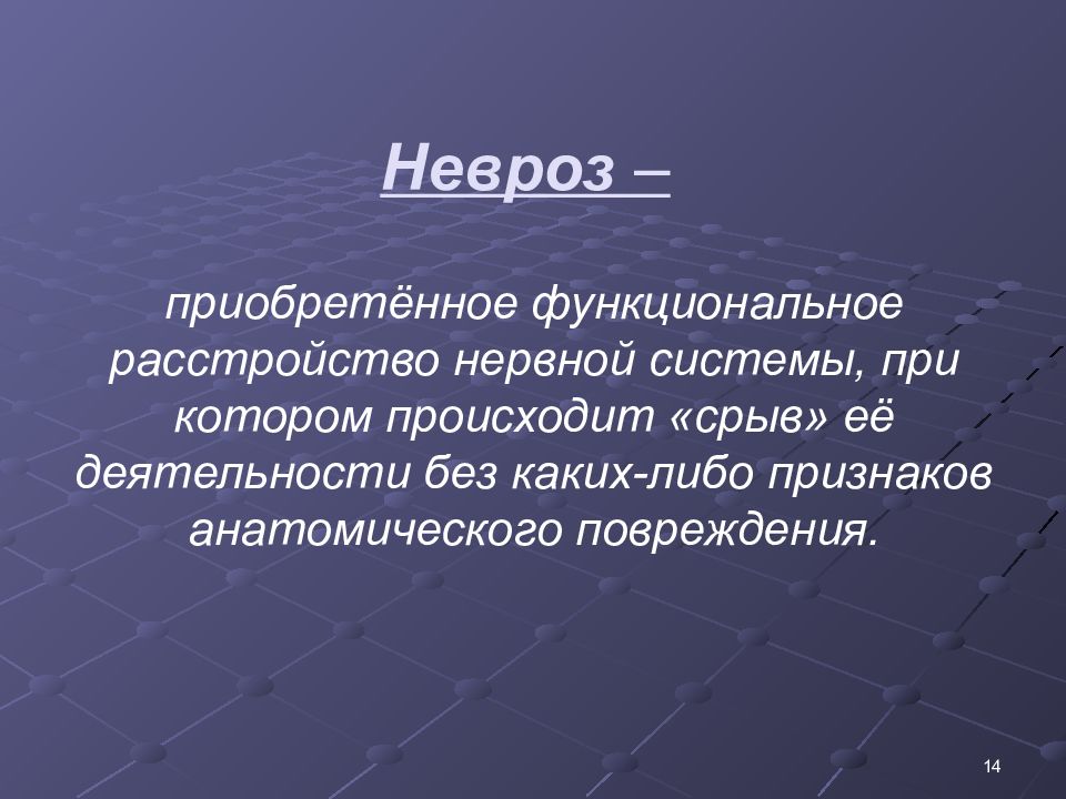 Самооценка и уровень притязаний презентация