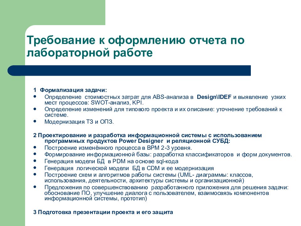как оформлять лабораторную работу. требования к оформлению лабораторной работы. требования к оформлению лабораторной работы. как оформлять лабораторную работу. требования к лабораторным работам.