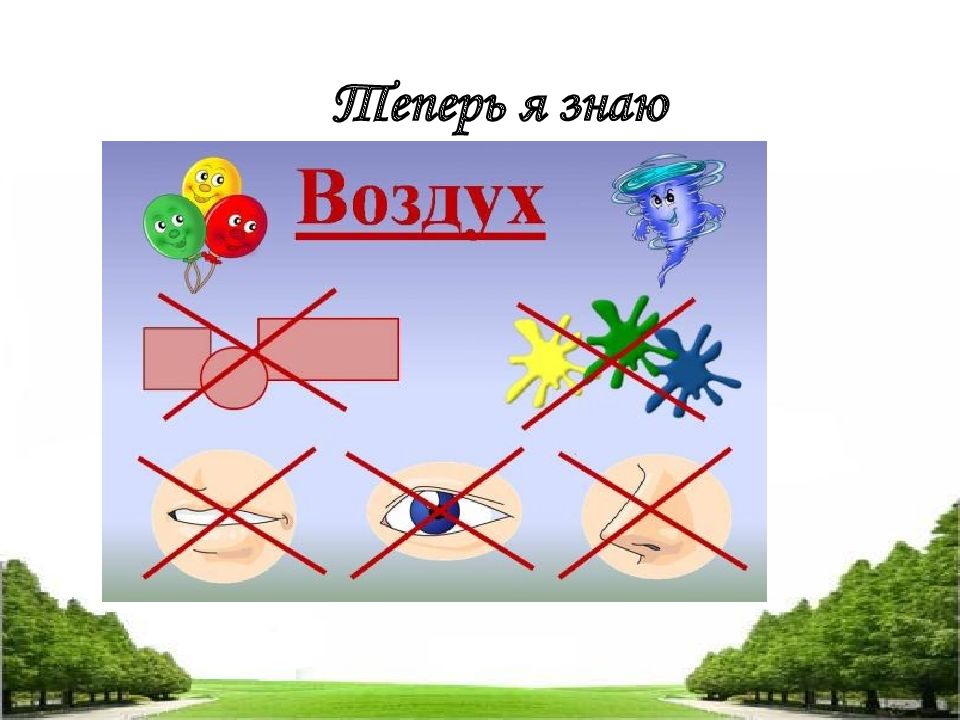 Воздух и соответствующая. Проект воздух Екатеринбург.