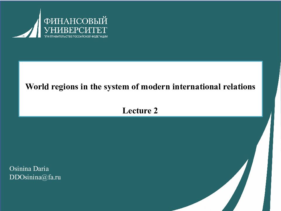 World regions in the system of modern international relations Lecture 2 Osinina