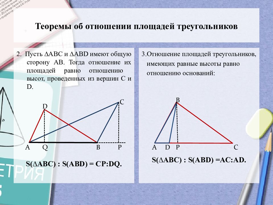 С помощью рисунка определите чему равно отношение площадей sd1d2d3d4 so1d2o2d4