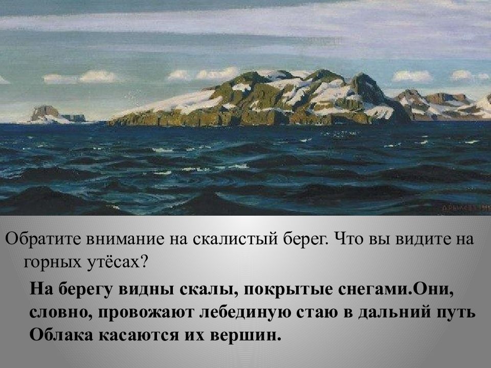 Описание картины рылова в голубом просторе 3 класс