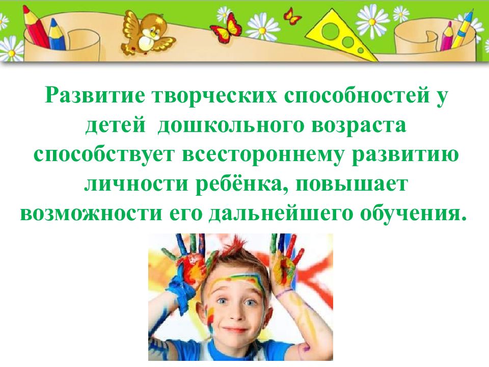 Развитие творческих способностей картинки