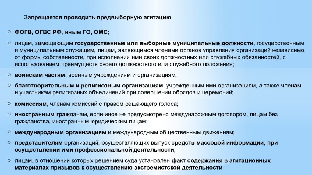 В какой период проводится предвыборная. Проведение предвыборной агитации. Запрещается проводить предвыборную агитацию:. Ограничения при проведении предвыборной агитации. Понятие и признаки предвыборной агитации Политология.