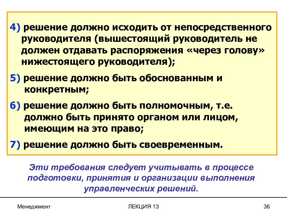 Вышестоящий руководитель. Рекомендации непосредственного начальника. Прямой от непосредственного начальника. Непосредственный руководитель это. Вышестоящий руководитель это.