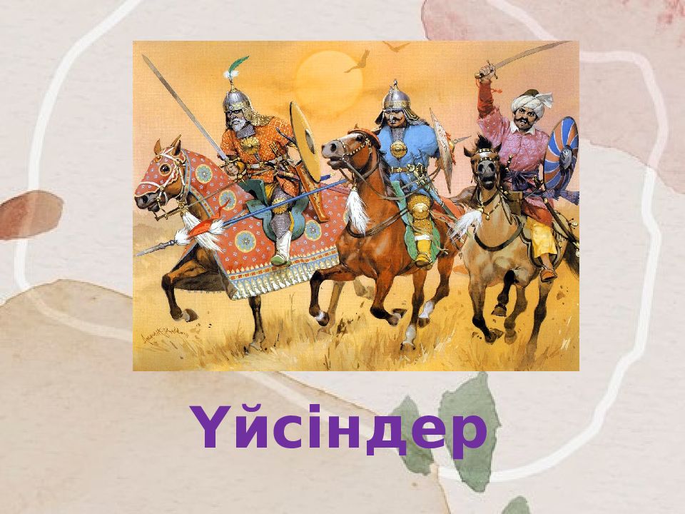 Ү й с індер