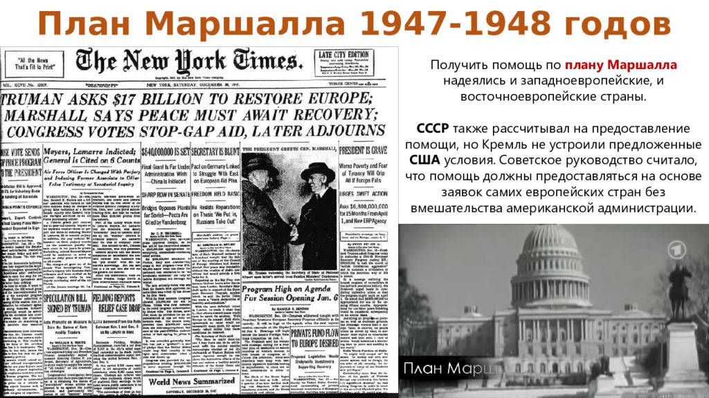 1947 1948. План маршалла 1947–1948. Коминформ 1947. 1948 в музыке книга. Индо-пакистанский конфликт 1947.