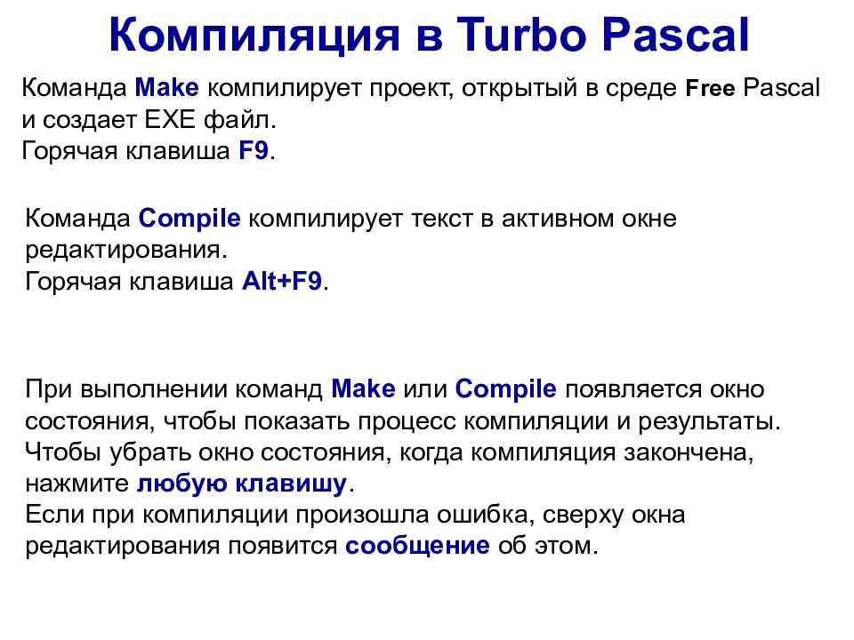Практическая работа среда программирования. Практическая работа среда программирования