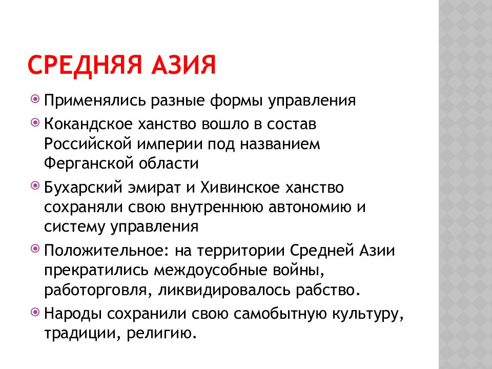 Презентация национальная и религиозная политика александра 3 презентация 9 класс торкунов