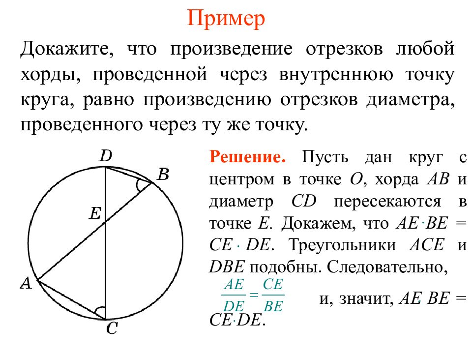 Геометрия подобие фигур 9 класс презентация