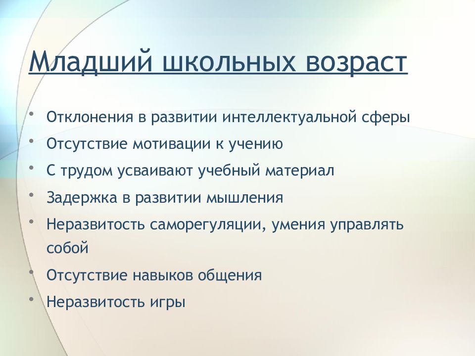 Отсутствие сферы. Риски подросткового возраста. Факторы риска подросткового возраста. Социальные риски подросткового возраста. Риски подросткового возраста ОБЖ.