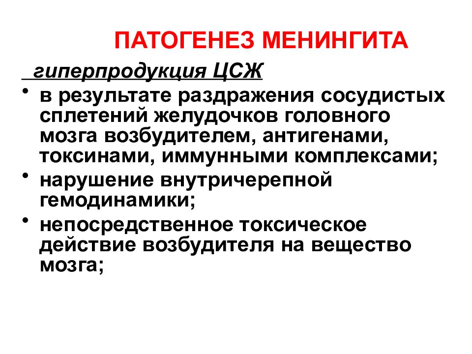 В результате раздражения