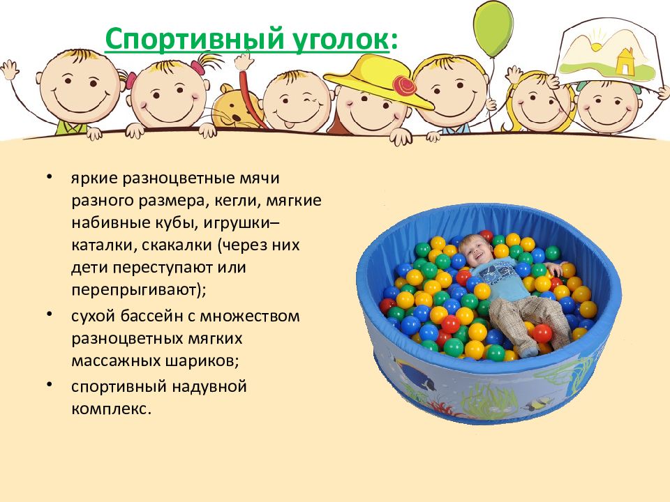 Ценность игровой деятельности