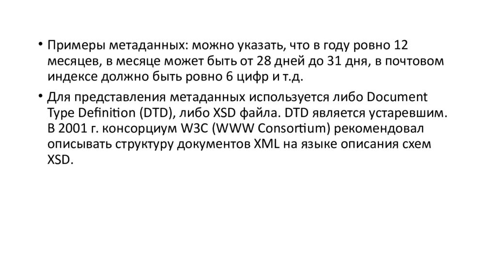 СЕРВИСНО-ОРИЕНТИРОВАННЫЕ ТЕХНОЛОГИИ РЕАЛИЗАЦИИ ИНФОРМАЦИОННЫХ СИСТЕМ