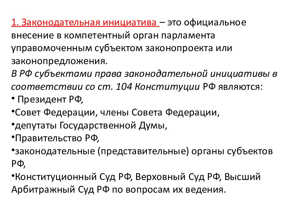 Промульгация это