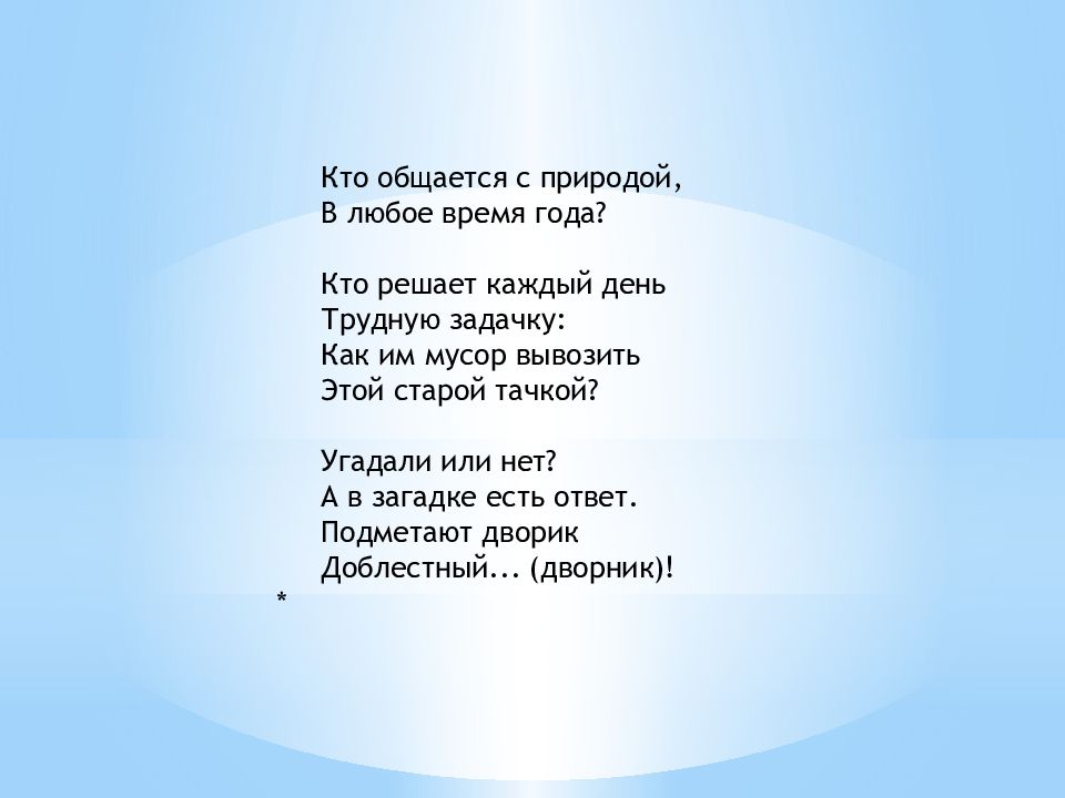 Песня ты называла меня солнечным. Светит солнышко текст. Песня солнышко. Текст песни солнышко солнышко. Песня солнышко текст.