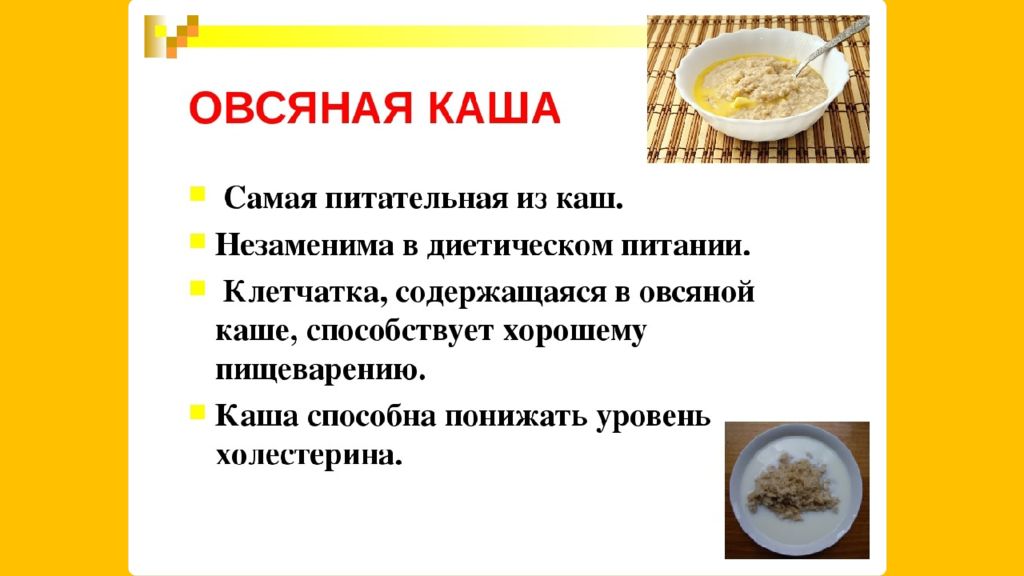 Презентации школа кулинаров. Окружающий мир 3 класс проект школа кулинаров книга здорового питания. Школа кулинаров проект 3 класс окружающий. Школа кулинаров проект 3 класс окружающий мир проект. Проект школа кулинаров 3 класс по окружающему миру.