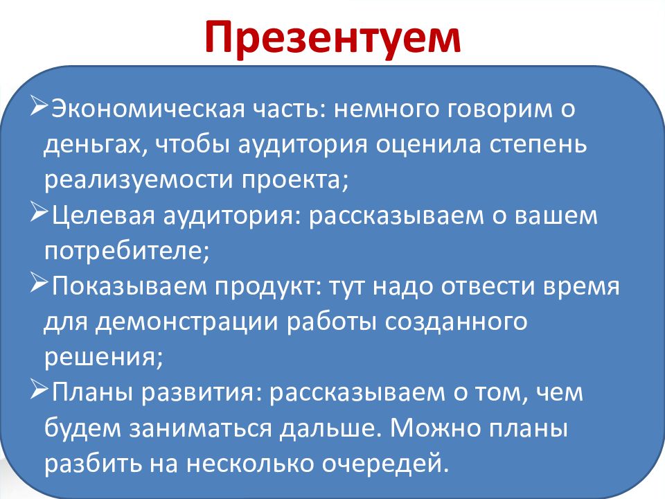 Как анализировать проекты