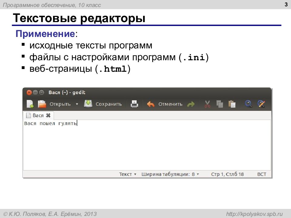 Мастер текста программа. Текст программы. Редакторы собственно html-текстов. La text программа.