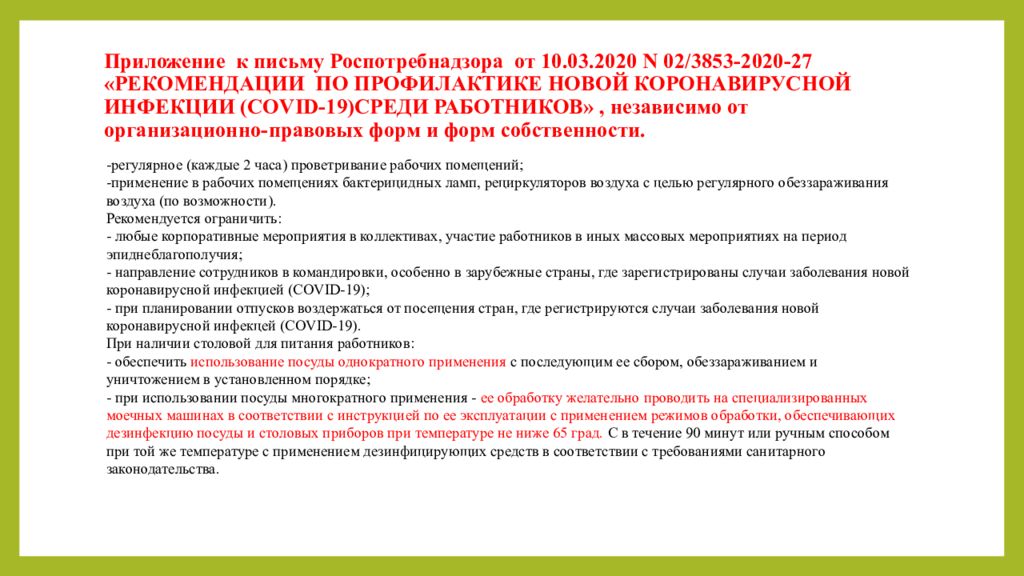 Карта коронавируса в москве с адресами на 27 марта