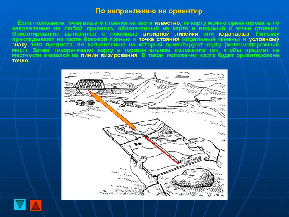 Земная поверхность на плане и на карте 5 класс