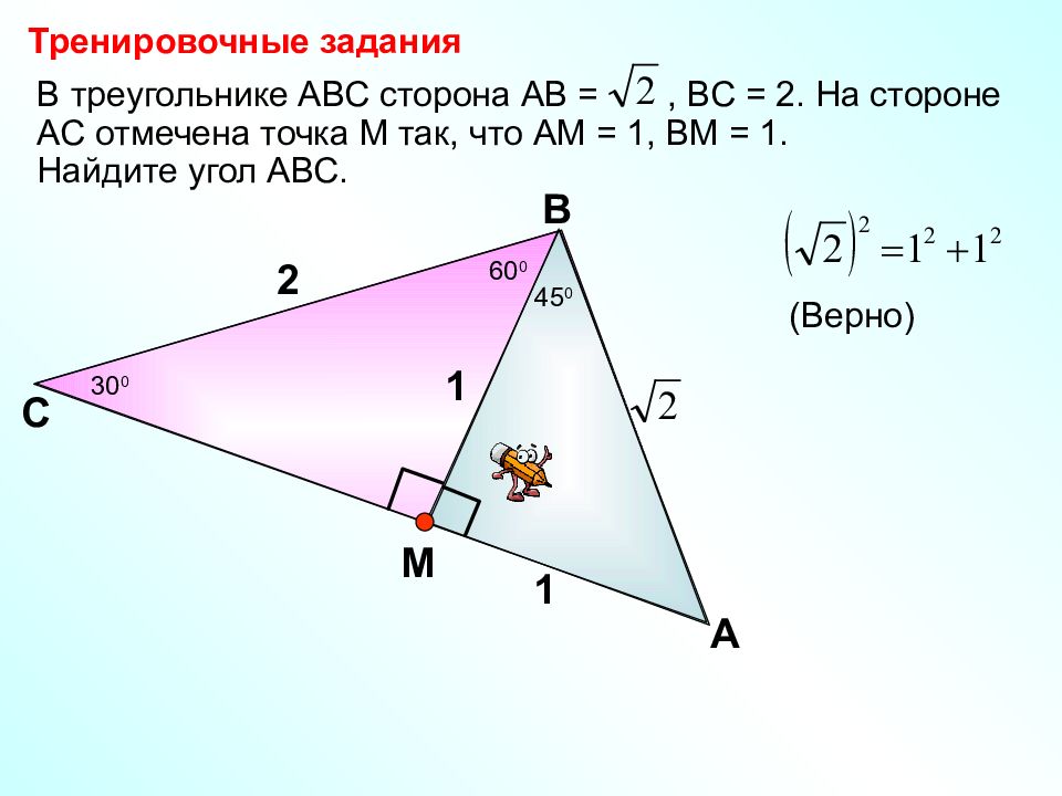 На рисунке точка м делит сторону ас треугольника авс в отношении ам мс 2 3