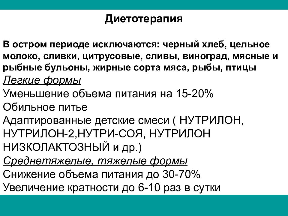 Мкб ротовирусная инфекция. Ротавирусная инфекция мкб 10. Ротавирус мкб. Код мкб ротавирусная инфекция у детей. Исключаются.