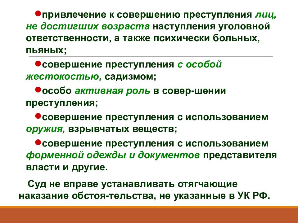 Презентация уголовное право сша