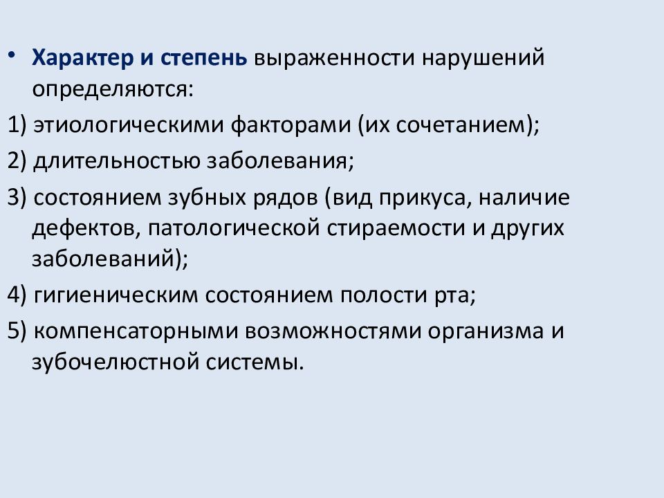 Этиология патогенез клиника заболеваний пародонта презентация