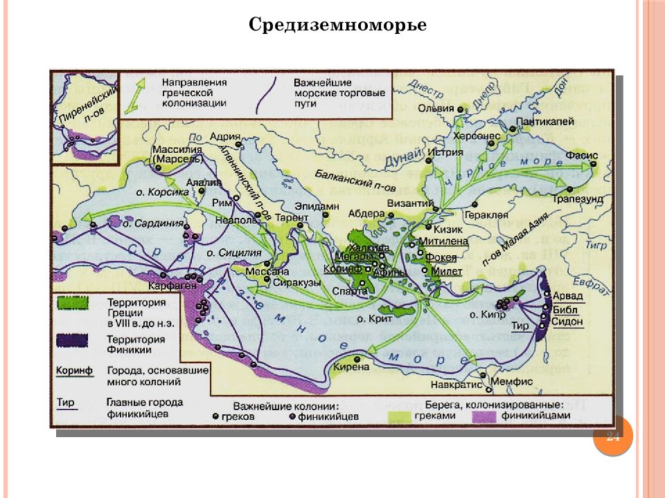 Греция древний восток