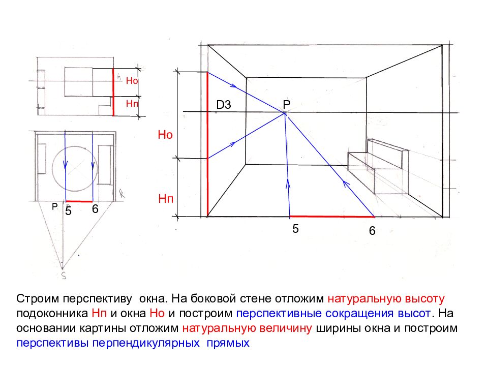 Фронтальная перспектива комнаты чертеж