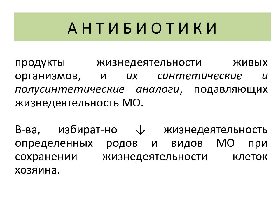 Удаление конечных продуктов жизнедеятельности направлено на