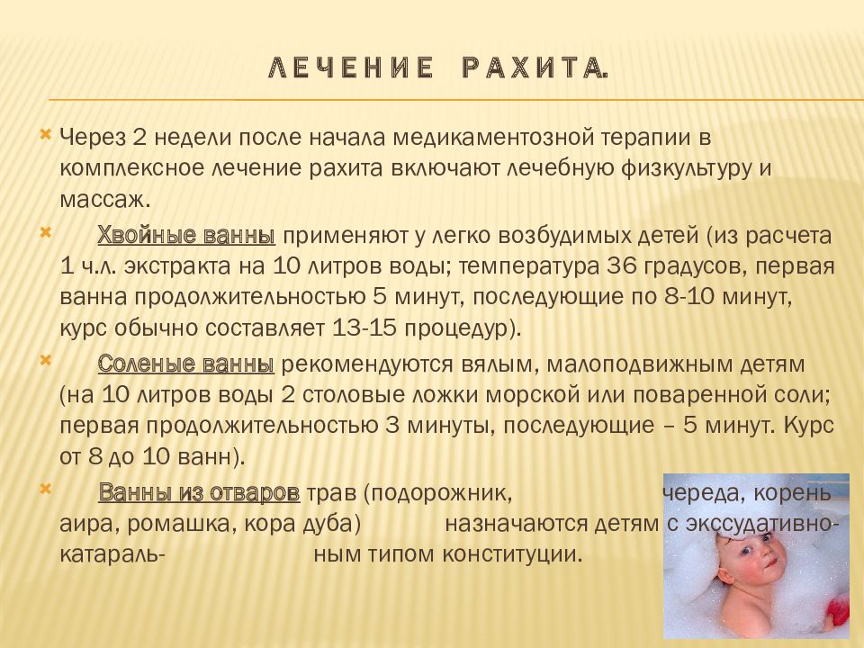 Рахит у детей картинки