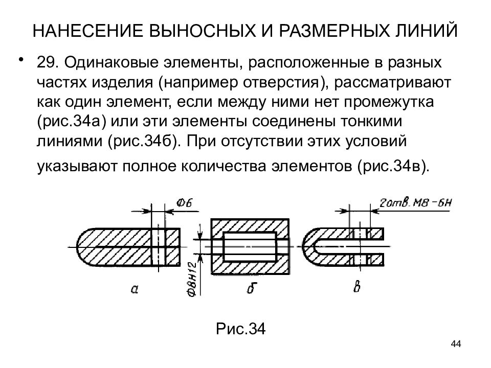 Размер на изображении изделия с разрывом наносят