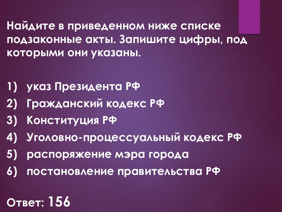 Вам предложено подготовить презентацию о системе российского права