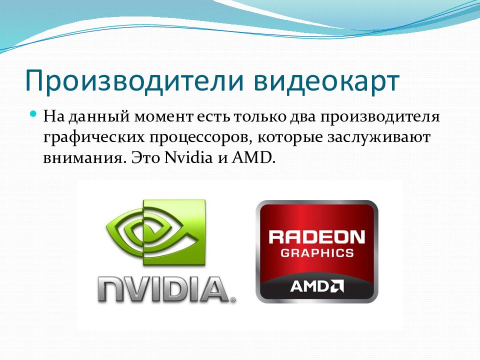 Nvidia презентация видеокарт