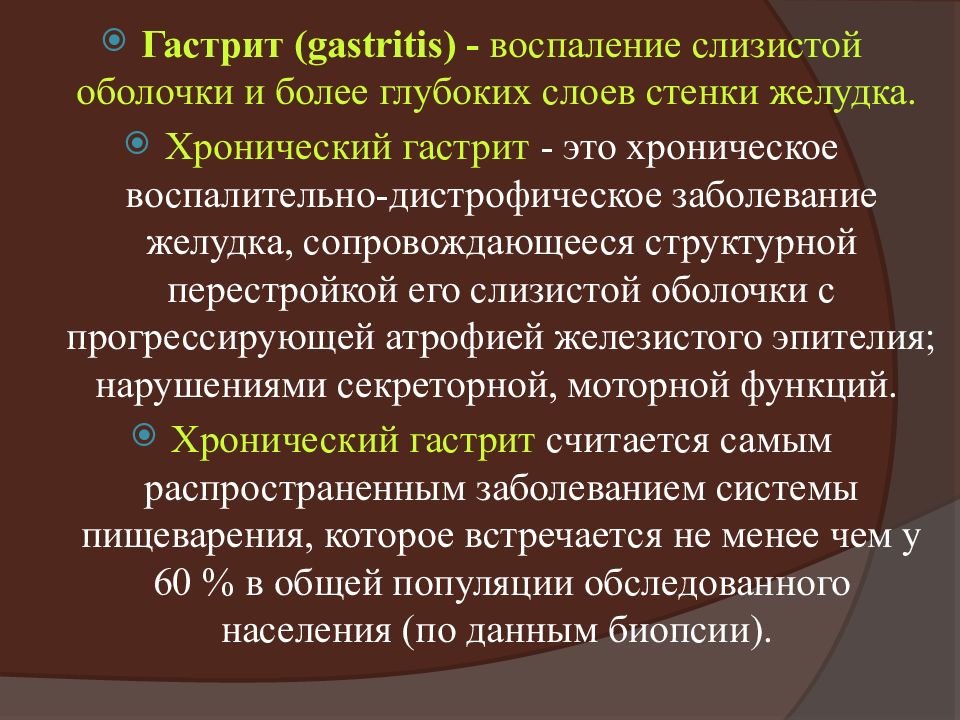 Хр панкреатит карта вызова скорой помощи шпаргалка