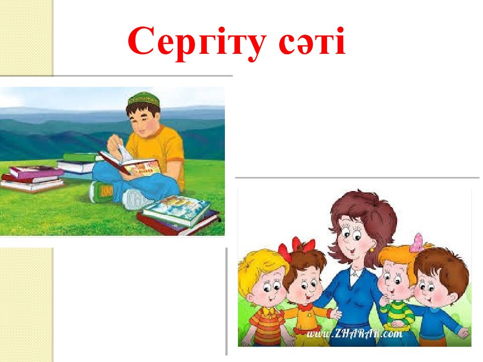 Бейнефильм