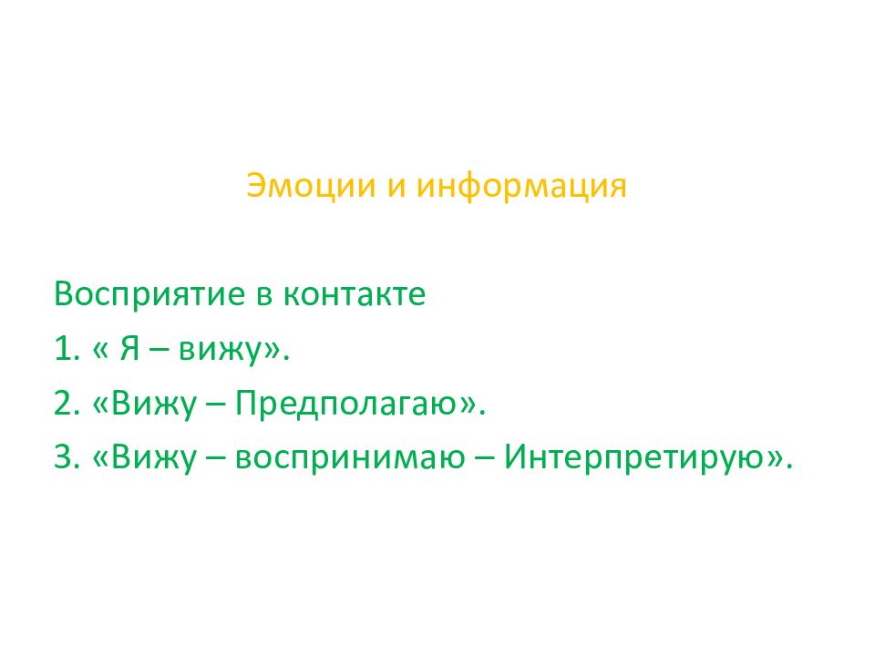 Конструктивное взаимодействие