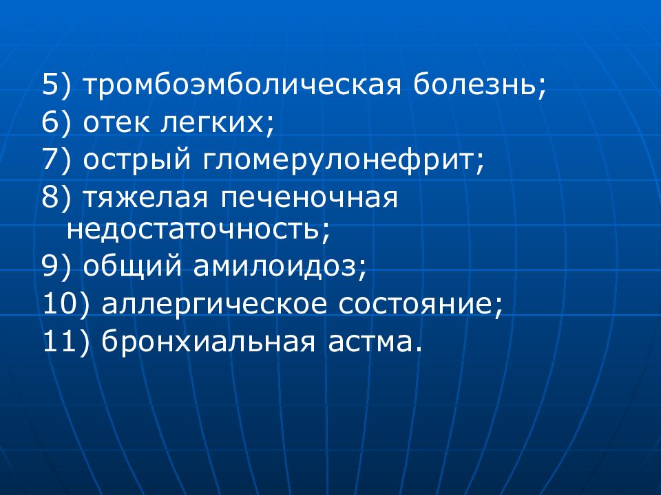 Заболевание 6. Тромбоэмболическая болезнь. Тромбоэмболическая болезнь мкб 10. 8.Тромбоэмболическая болезнь это.