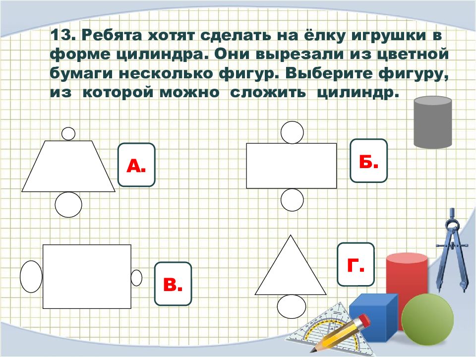 Контрольная работа по геометрии геометрические фигуры. Задачи с геометрическими фигурами. Задачки с геометрическими фигурами. Геометрические математические задачи. Задачи с геометрическими фигурами 4 класс.