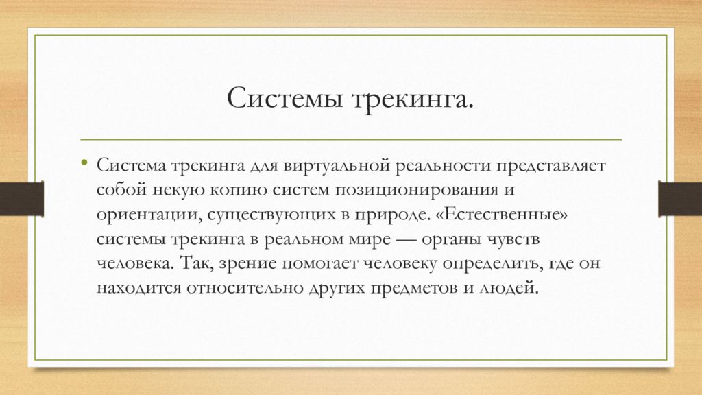 Подвести вывод. Интонирование речи это. Радиационное поражение кишечника.