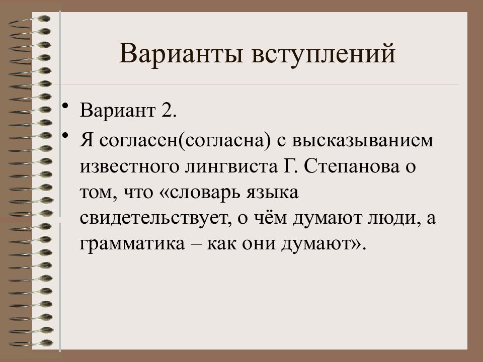 Сочинение вариант 4. Вступление в сочинении рассуждении. Варианты вступления. Варианты вступления 2 части сочинения. Вступление для сочинения описания.