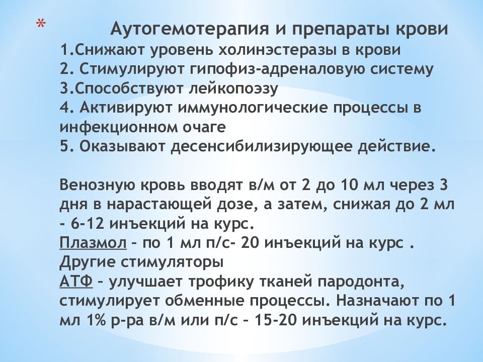 Аутогемотерапия. Аутогемотерапия схема проведения. Аутогемотерапия показания схема. Аутогемотерапия схема проведения алгоритм выполнения. Аутогемотерапия техника проведения.