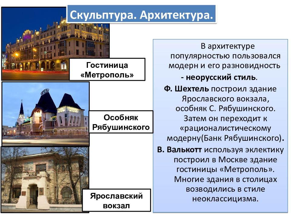 Духовная жизнь серебряного века презентация